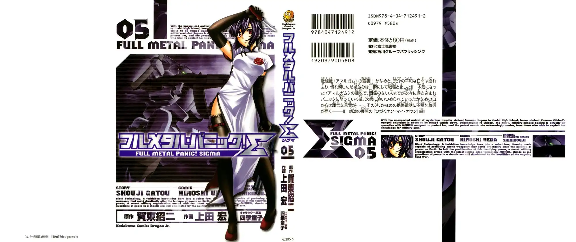 Full Metal Panic Sigma Chapter 18 1